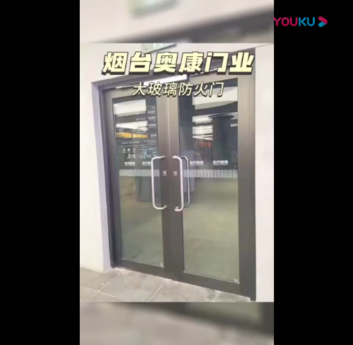 大玻璃防火門